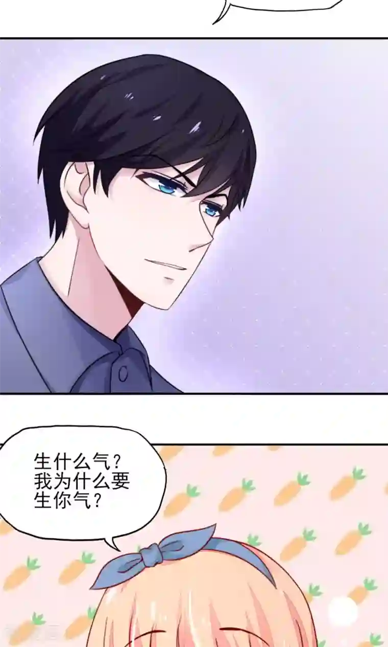 国民男神缠上身第17话 总裁，还会做饭