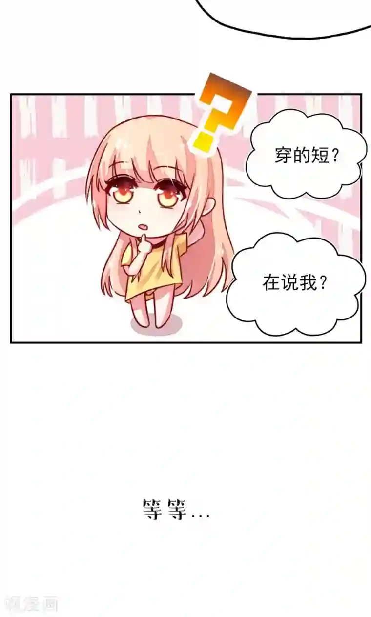 国民男神缠上身第17话 总裁，还会做饭