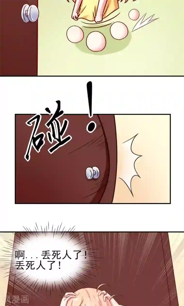 国民男神缠上身第17话 总裁，还会做饭