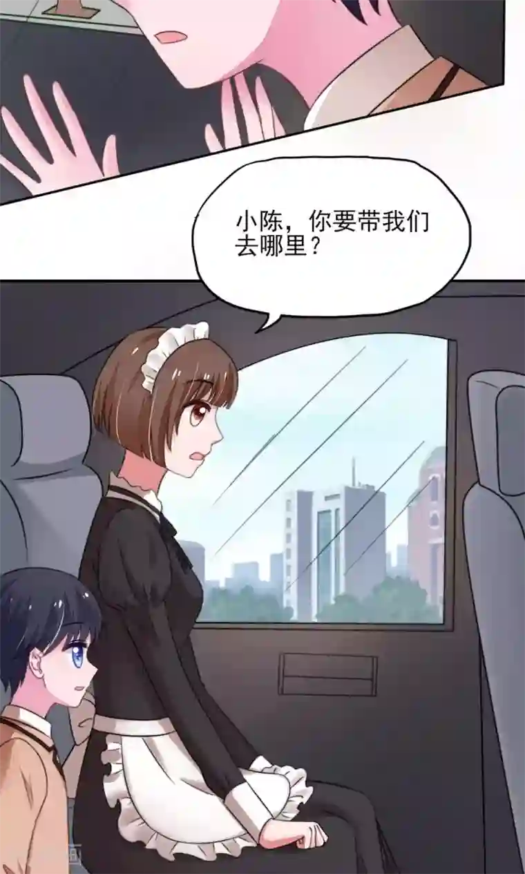 国民男神缠上身第18话 你，到底是谁？