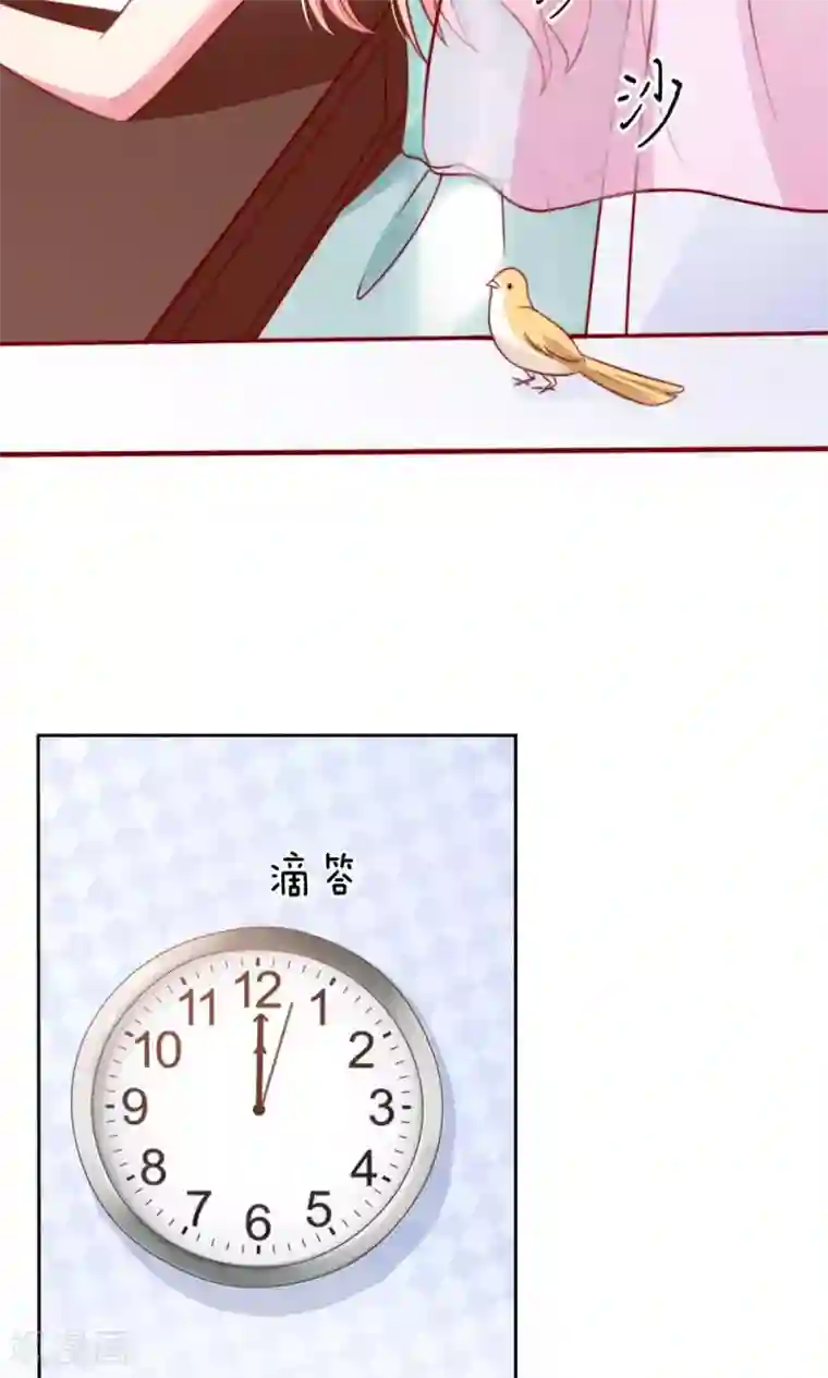 国民男神缠上身第18话 你，到底是谁？