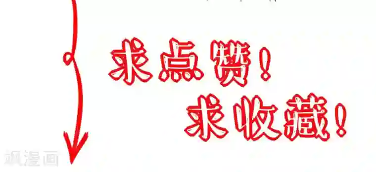 国民男神缠上身第20话 撞到，车屁股