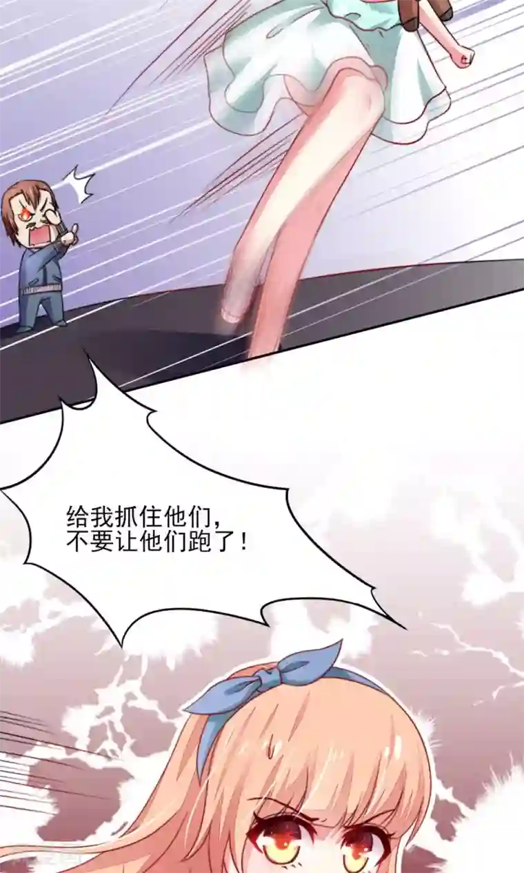 国民男神缠上身第21话 他是，小太子爷