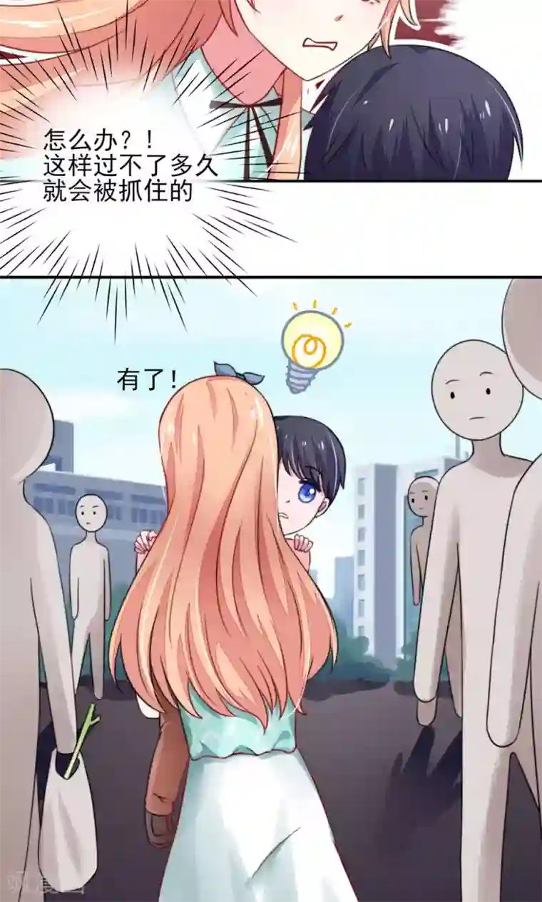 国民男神缠上身第21话 他是，小太子爷