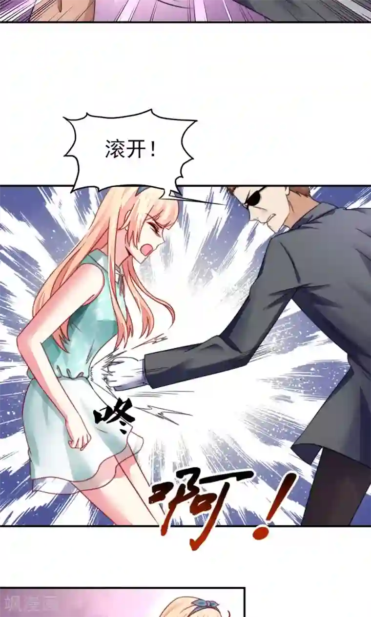 国民男神缠上身第21话 他是，小太子爷