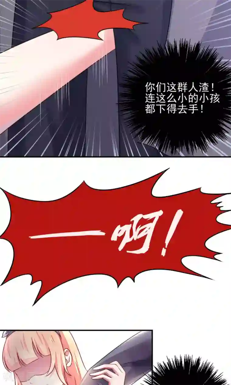国民男神缠上身第22话 连我，一起绑了