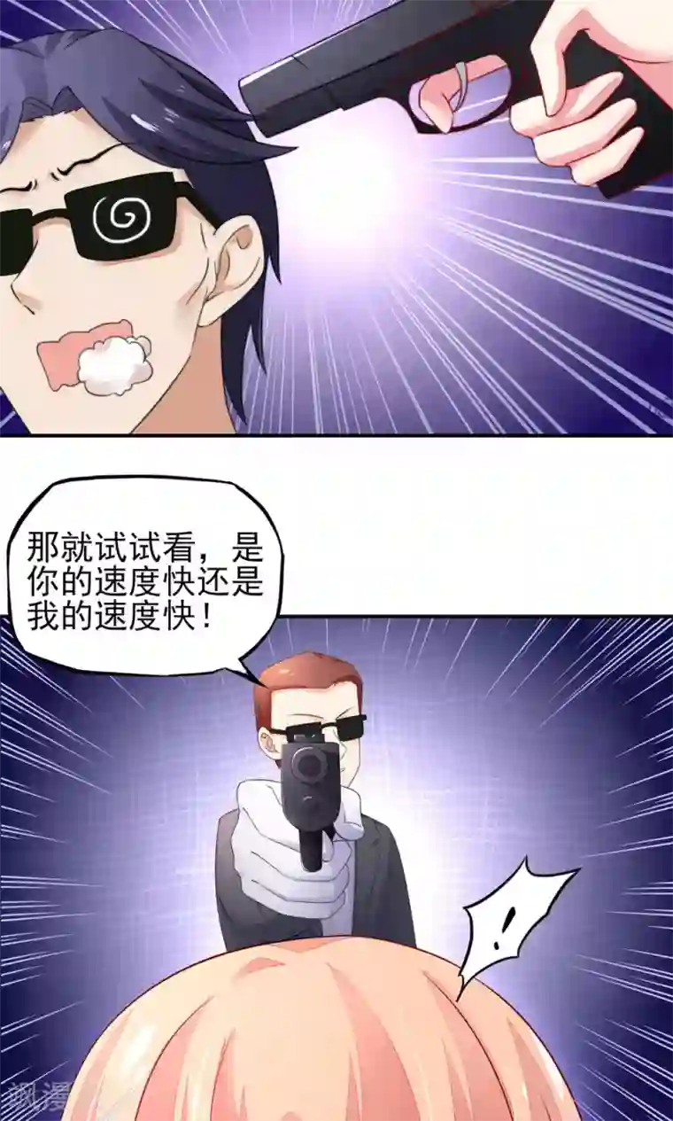 国民男神缠上身第22话 连我，一起绑了