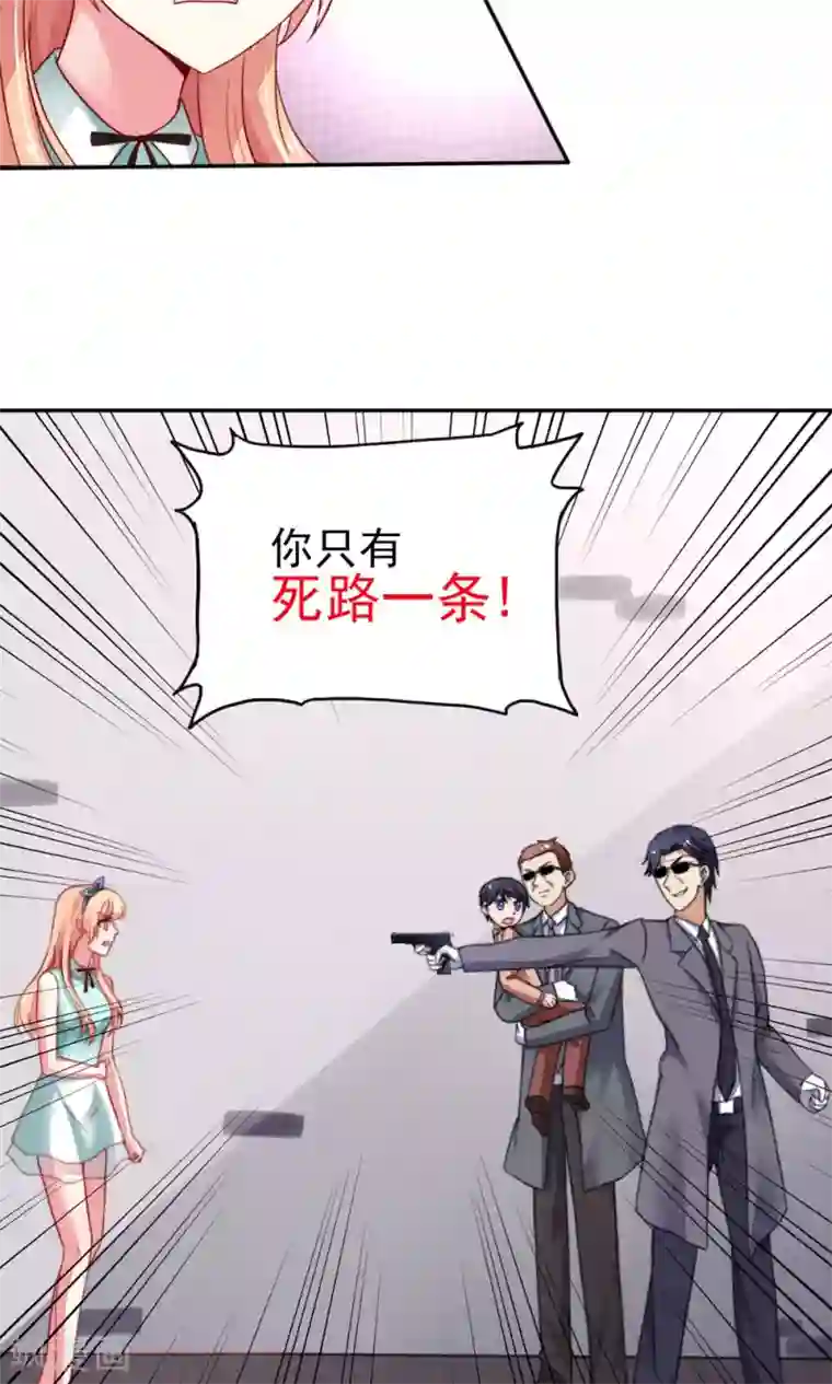 国民男神缠上身第22话 连我，一起绑了
