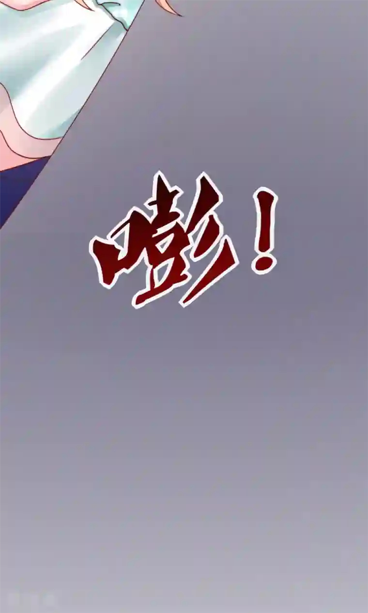 国民男神缠上身第23话 几乎，失去意识
