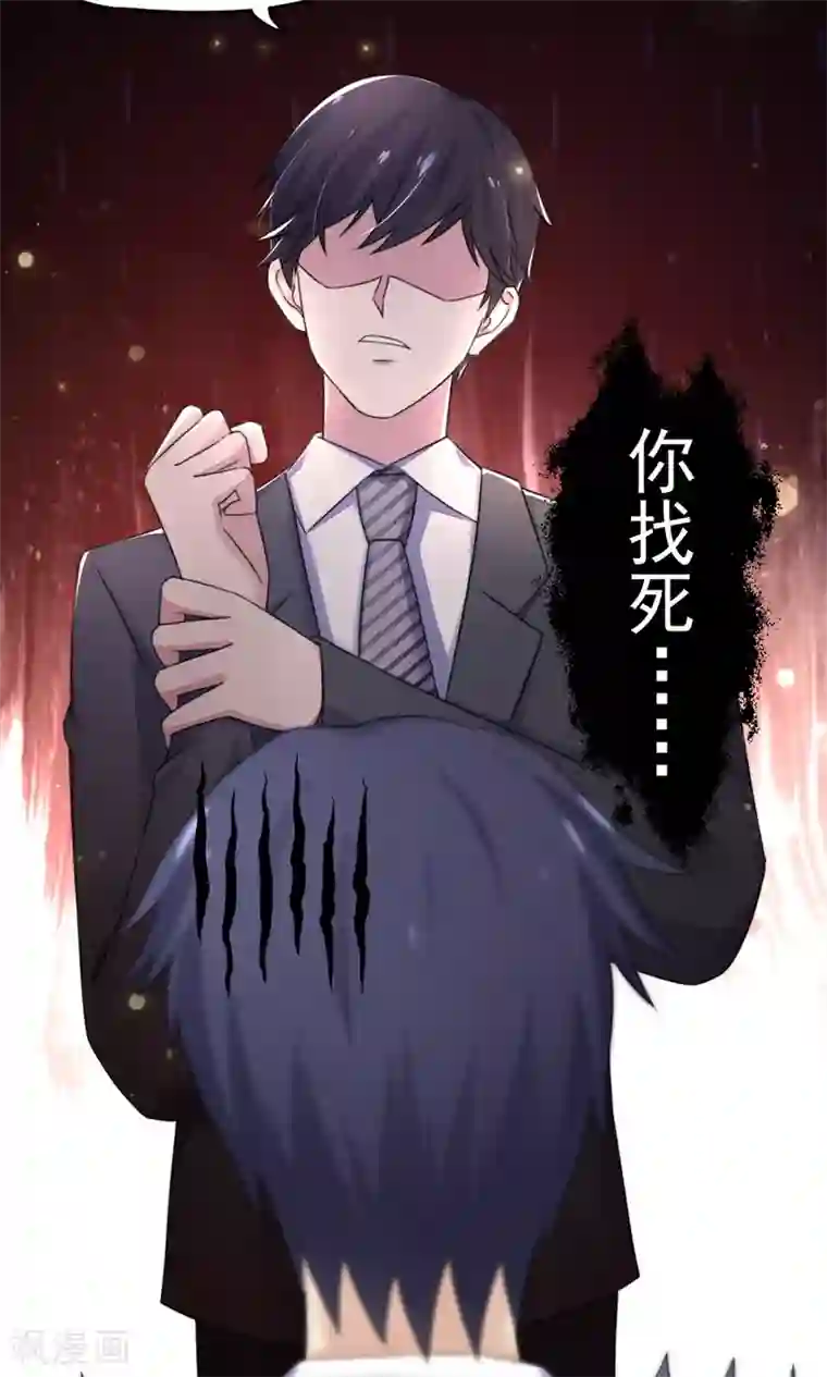 国民男神缠上身第24话 总裁，要发飙了