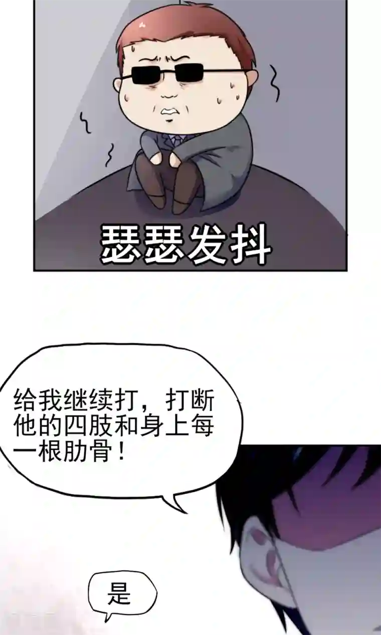 国民男神缠上身第24话 总裁，要发飙了