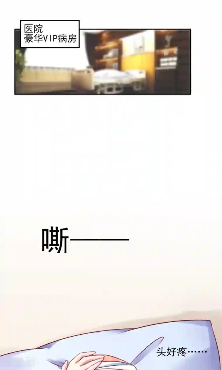 国民男神缠上身第24话 总裁，要发飙了