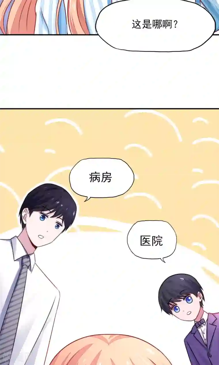 国民男神缠上身第24话 总裁，要发飙了