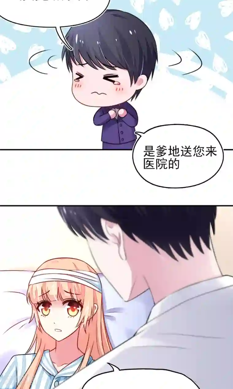 国民男神缠上身第24话 总裁，要发飙了