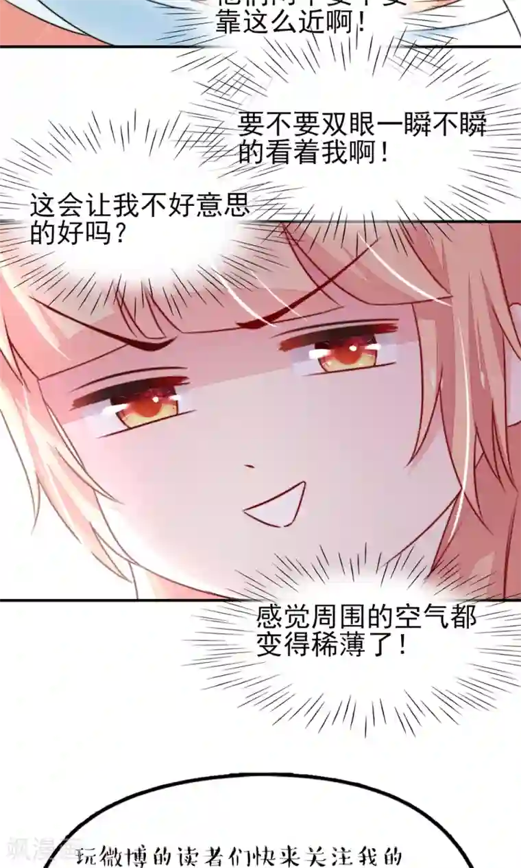 国民男神缠上身第24话 总裁，要发飙了