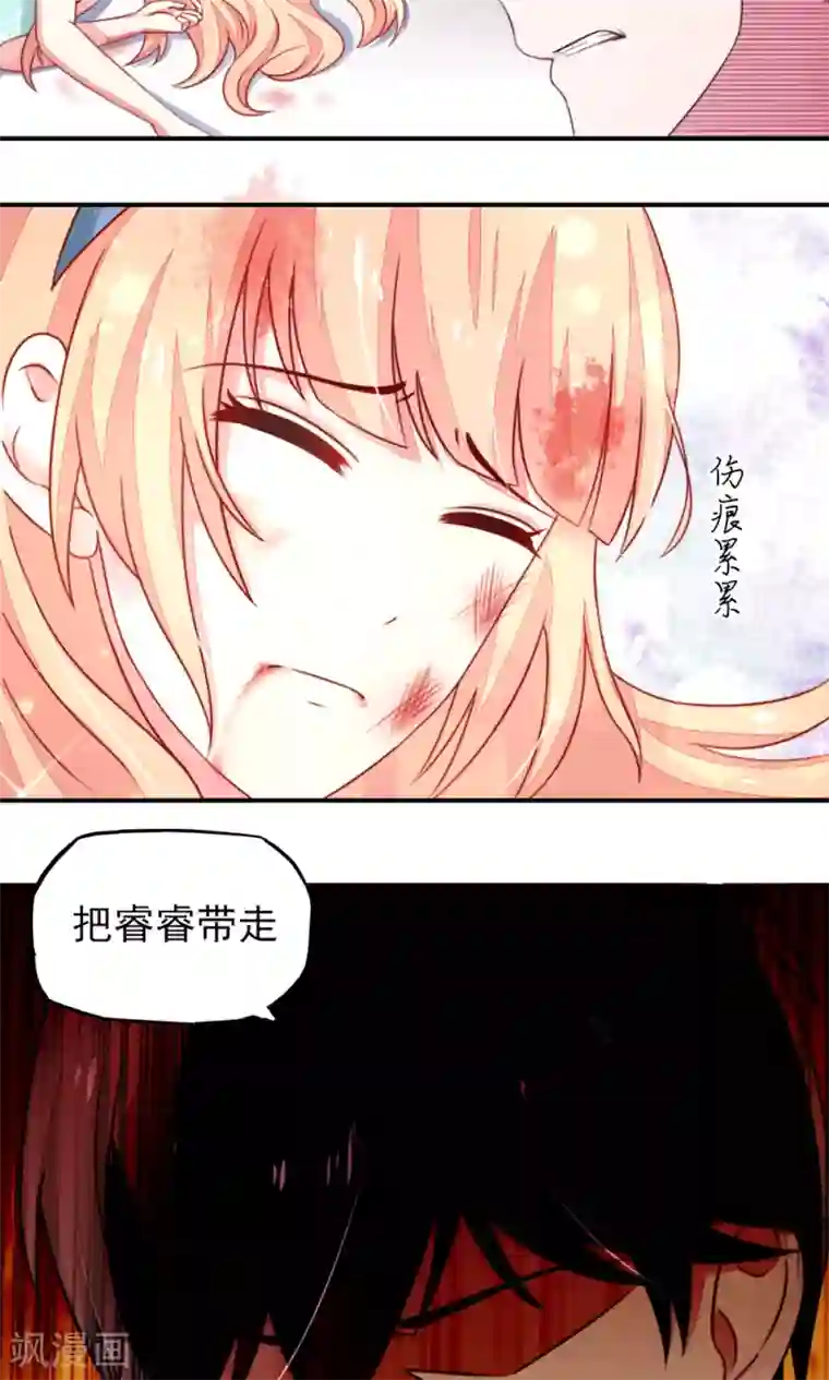 国民男神缠上身第24话 总裁，要发飙了