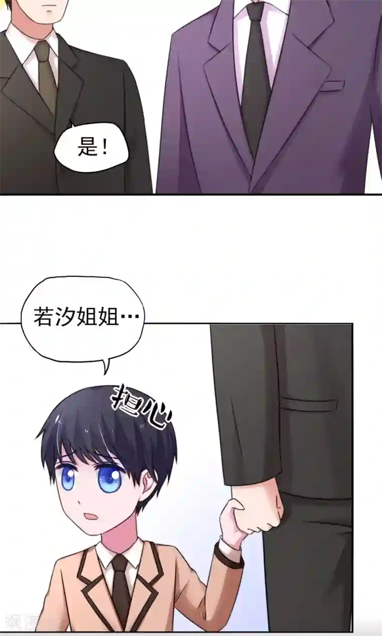 国民男神缠上身第24话 总裁，要发飙了