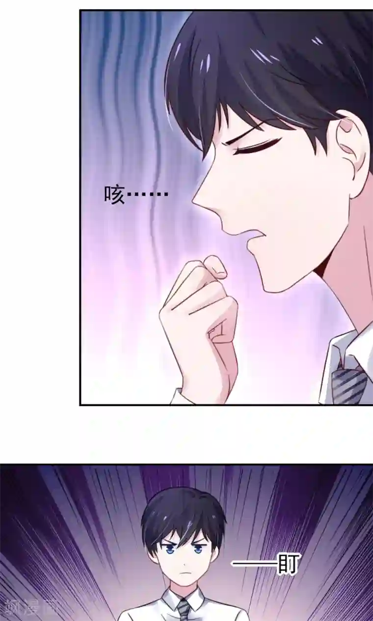 国民男神缠上身第25话 有些，受宠若惊