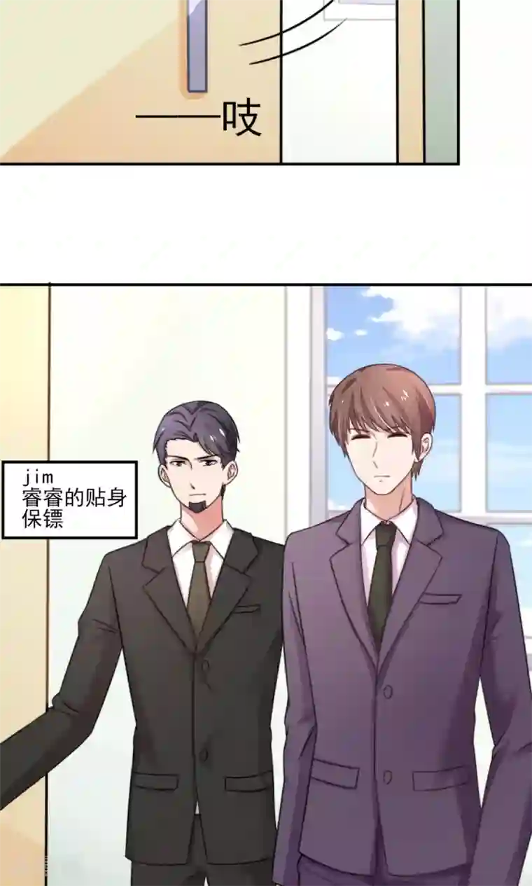 国民男神缠上身第25话 有些，受宠若惊