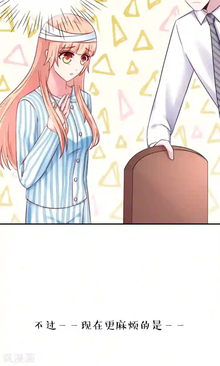 国民男神缠上身第26话 总裁，拿错刀叉