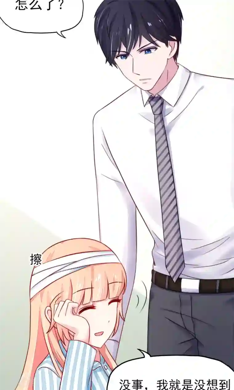 国民男神缠上身第27话 占有欲，太强了