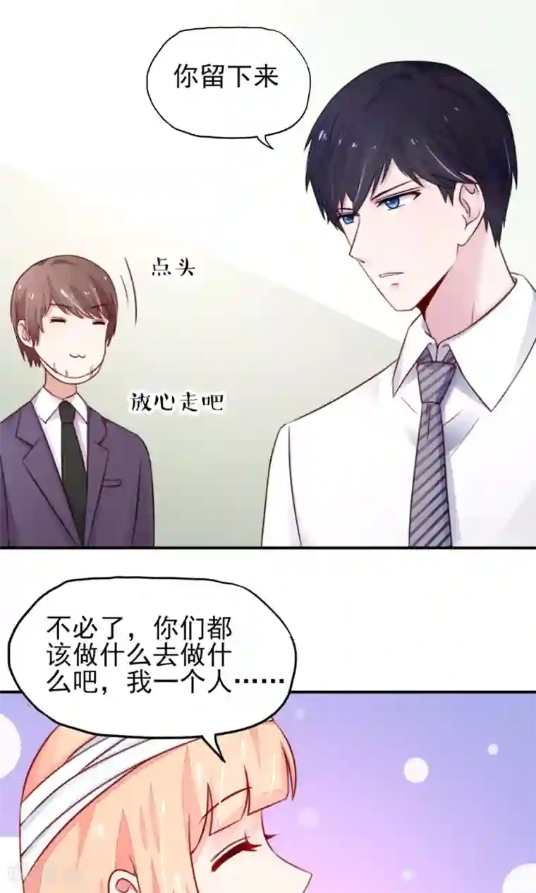国民男神缠上身第27话 占有欲，太强了