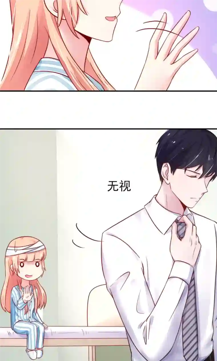 国民男神缠上身第27话 占有欲，太强了
