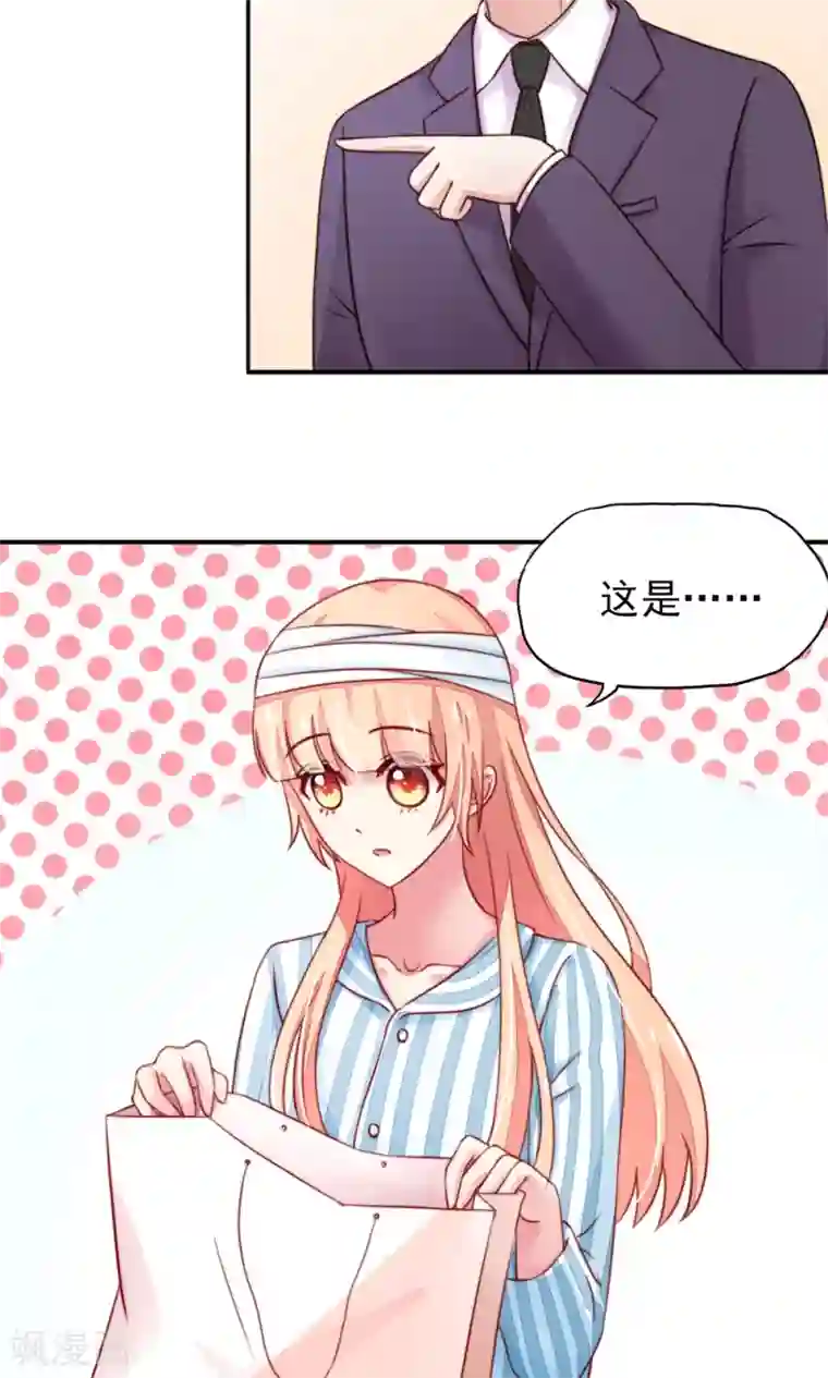 国民男神缠上身第27话 占有欲，太强了