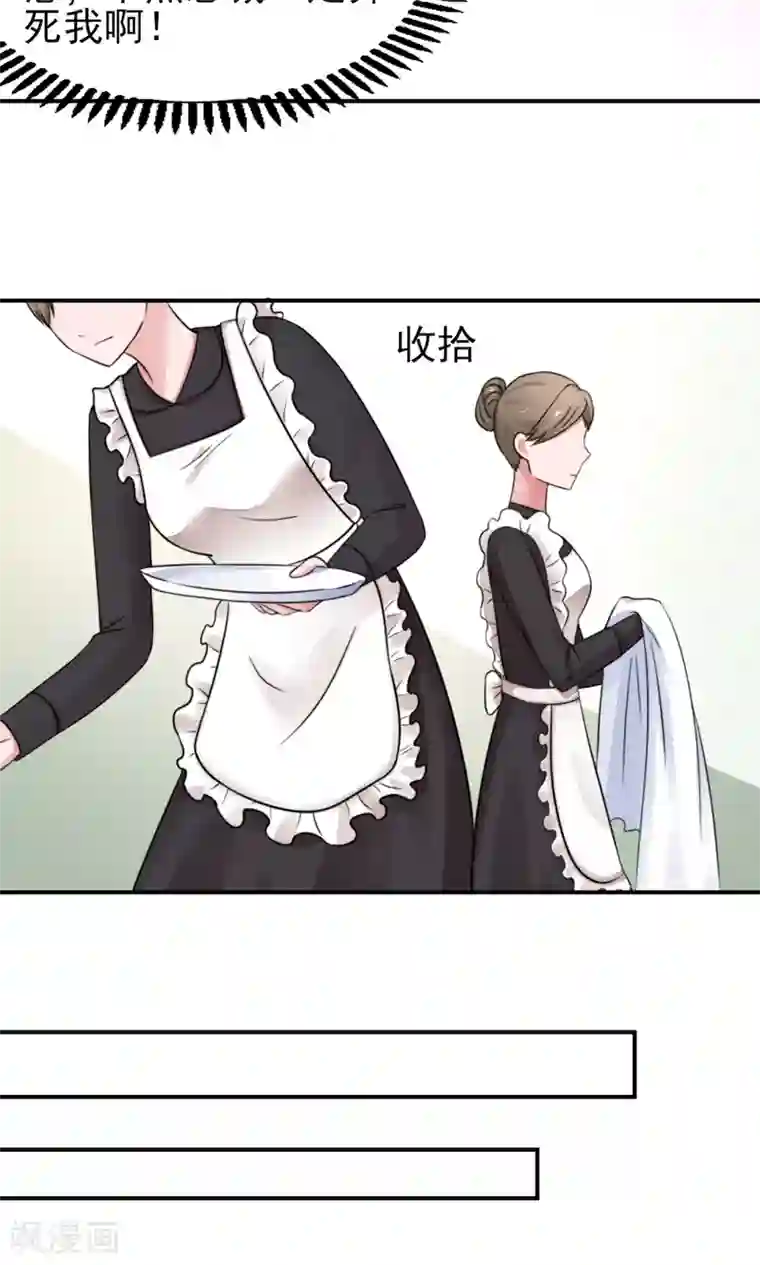 国民男神缠上身第27话 占有欲，太强了