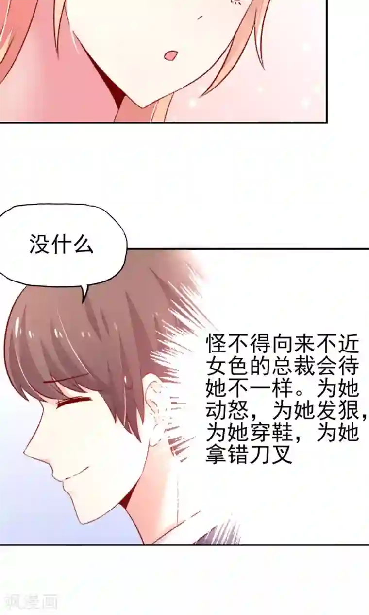 国民男神缠上身第28话 龙家，真有钱
