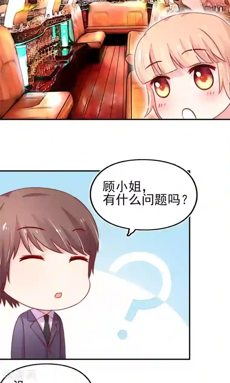 国民男神缠上身第28话 龙家，真有钱