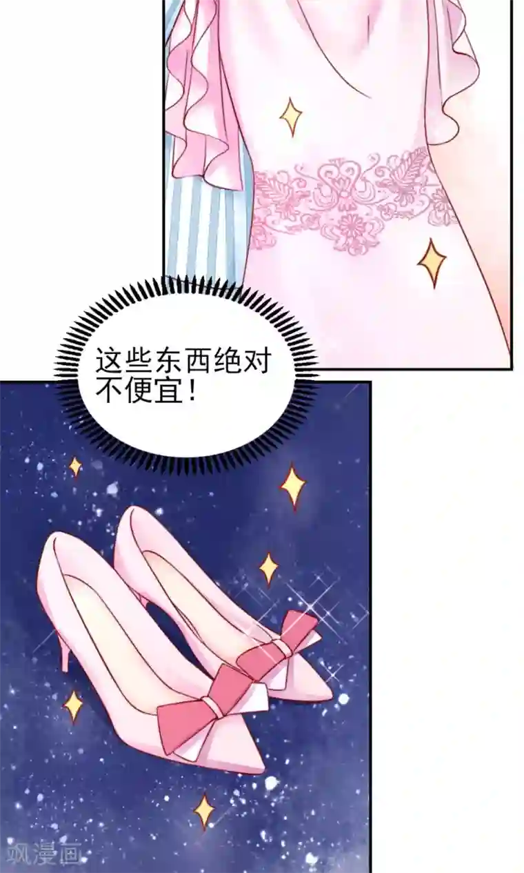 国民男神缠上身第28话 龙家，真有钱