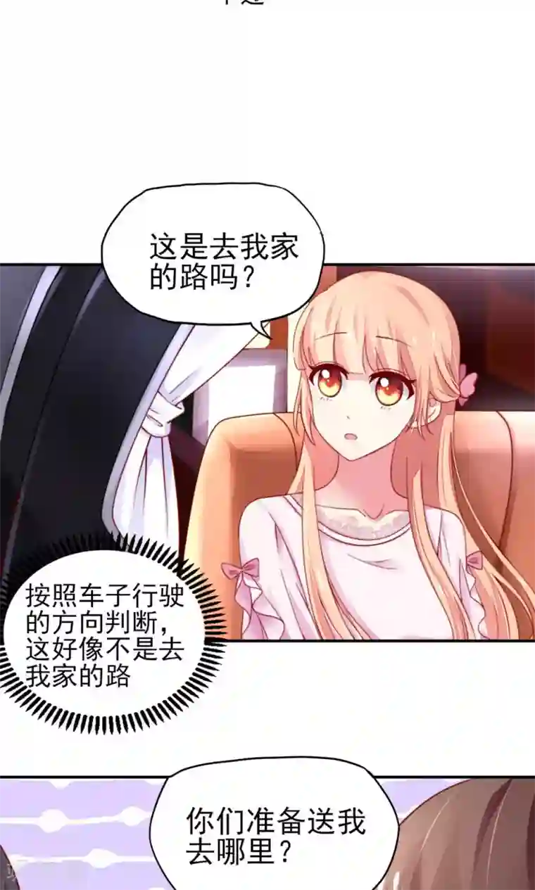 国民男神缠上身第28话 龙家，真有钱