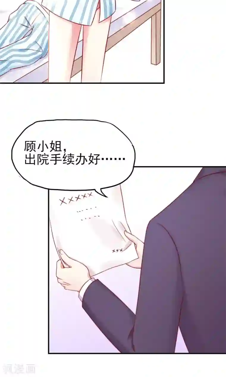 国民男神缠上身第28话 龙家，真有钱