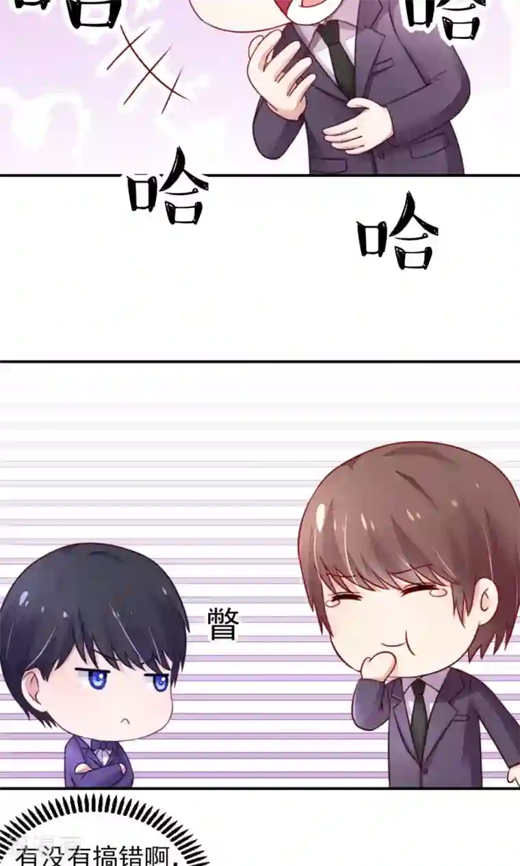 国民男神缠上身第29话 跳进，大号的坑