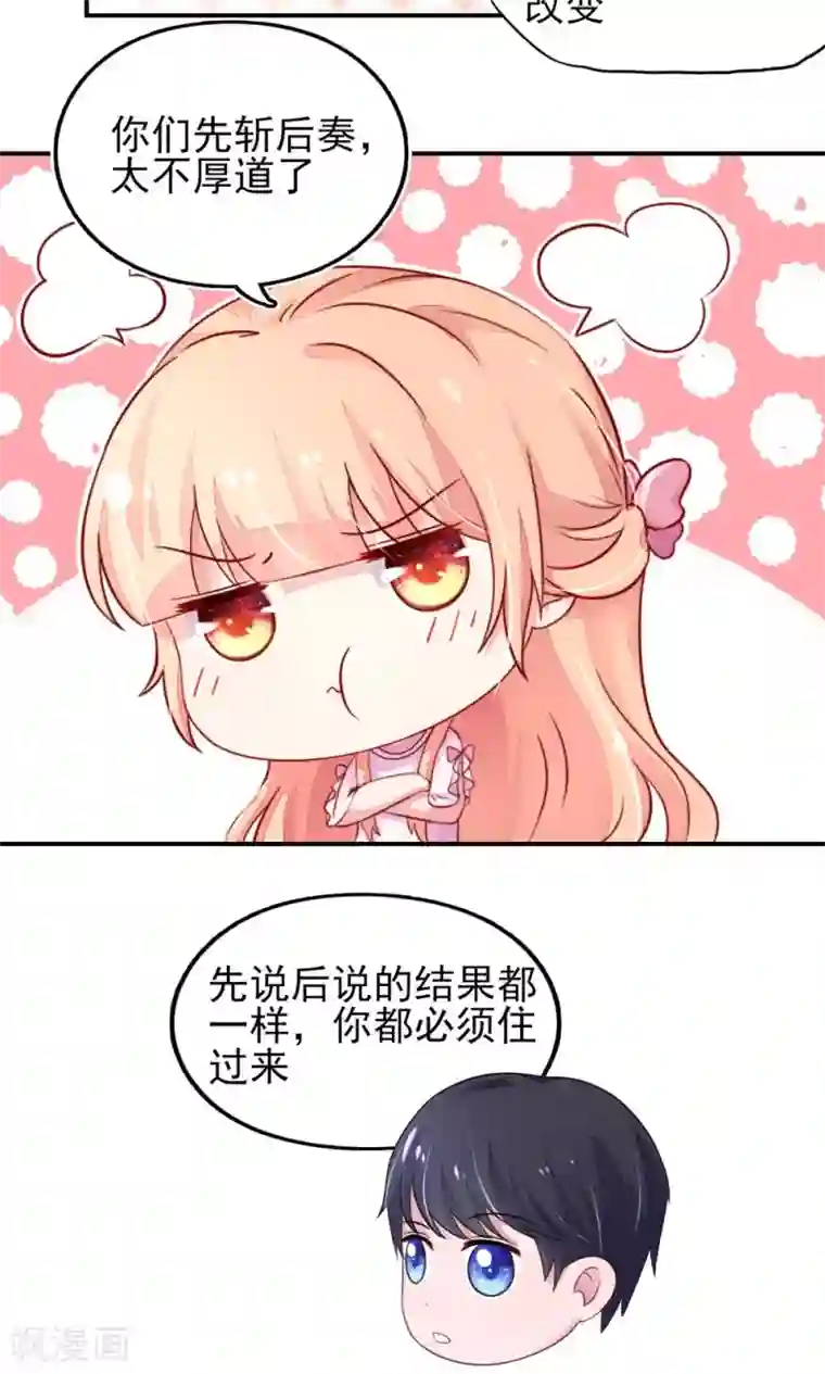 国民男神缠上身第29话 跳进，大号的坑