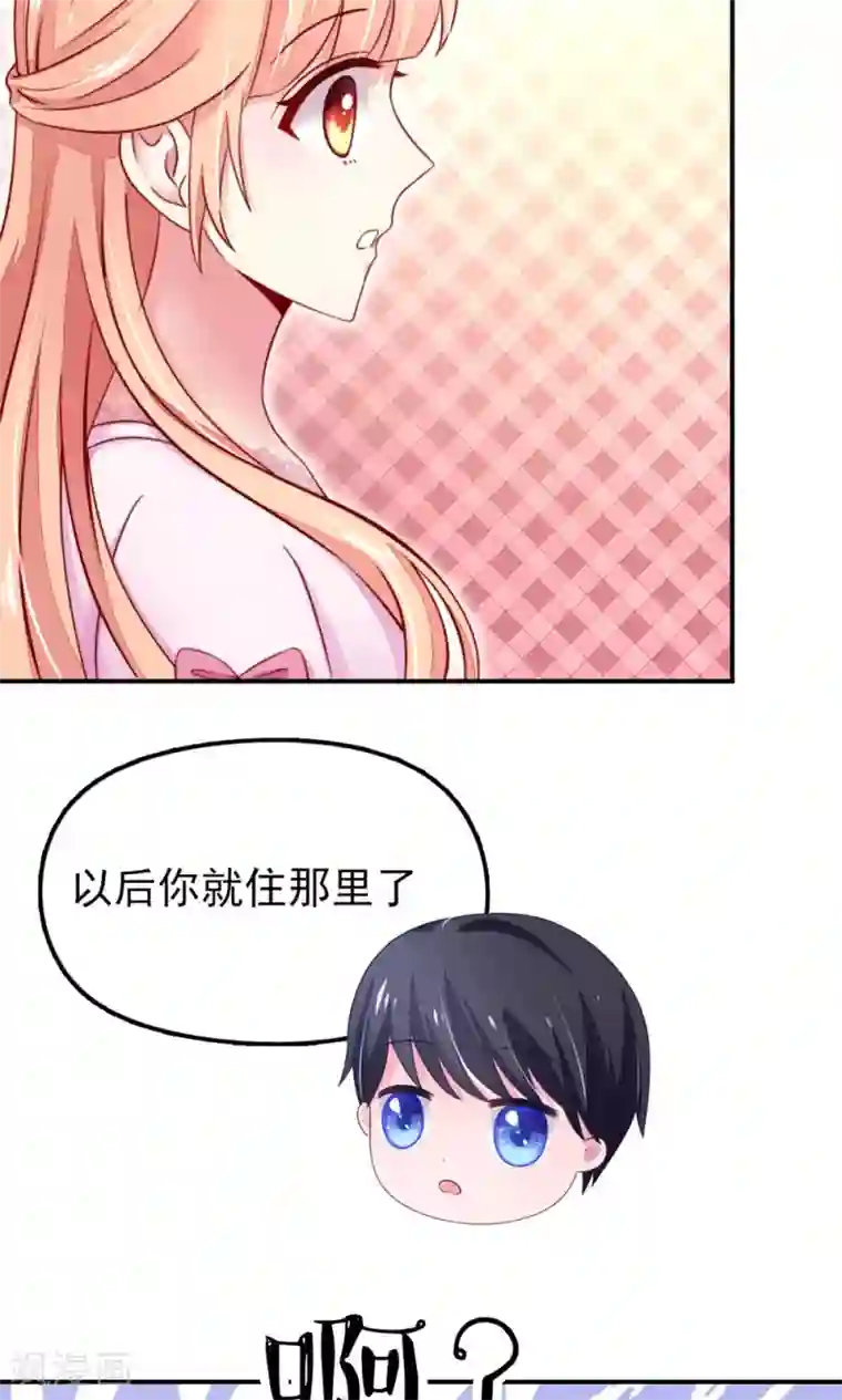 国民男神缠上身第29话 跳进，大号的坑