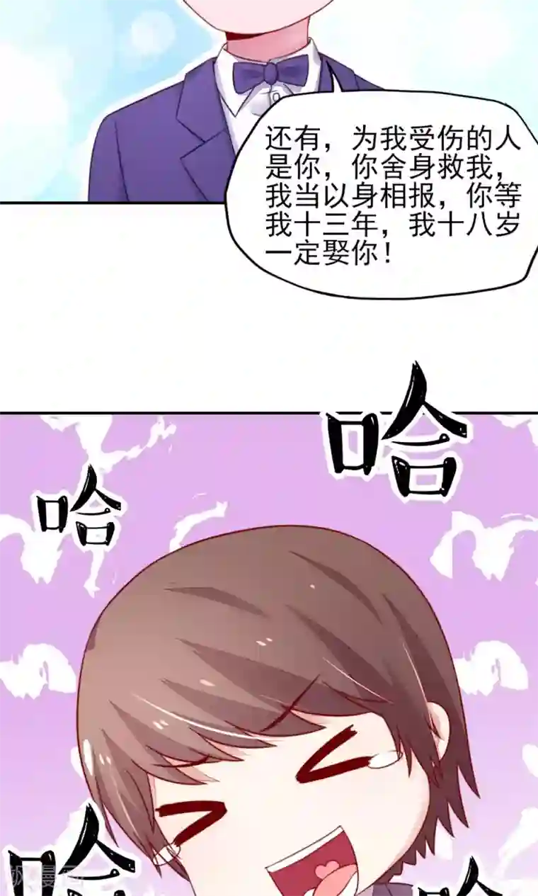国民男神缠上身第29话 跳进，大号的坑