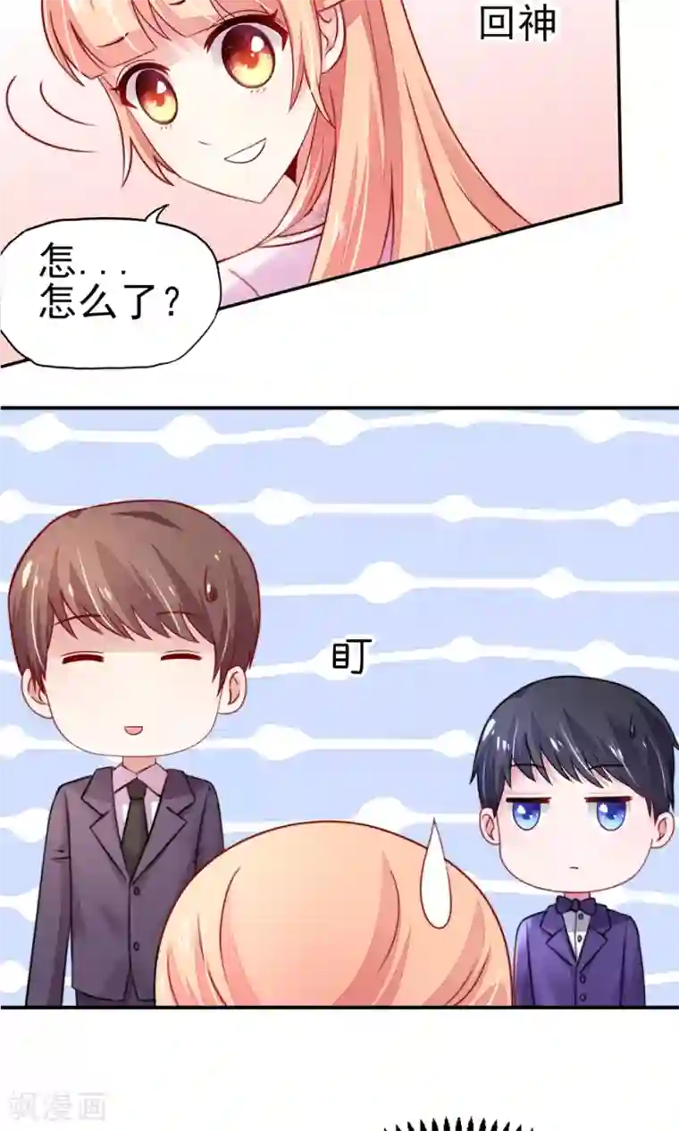 国民男神缠上身第30话 感觉，像被卖了