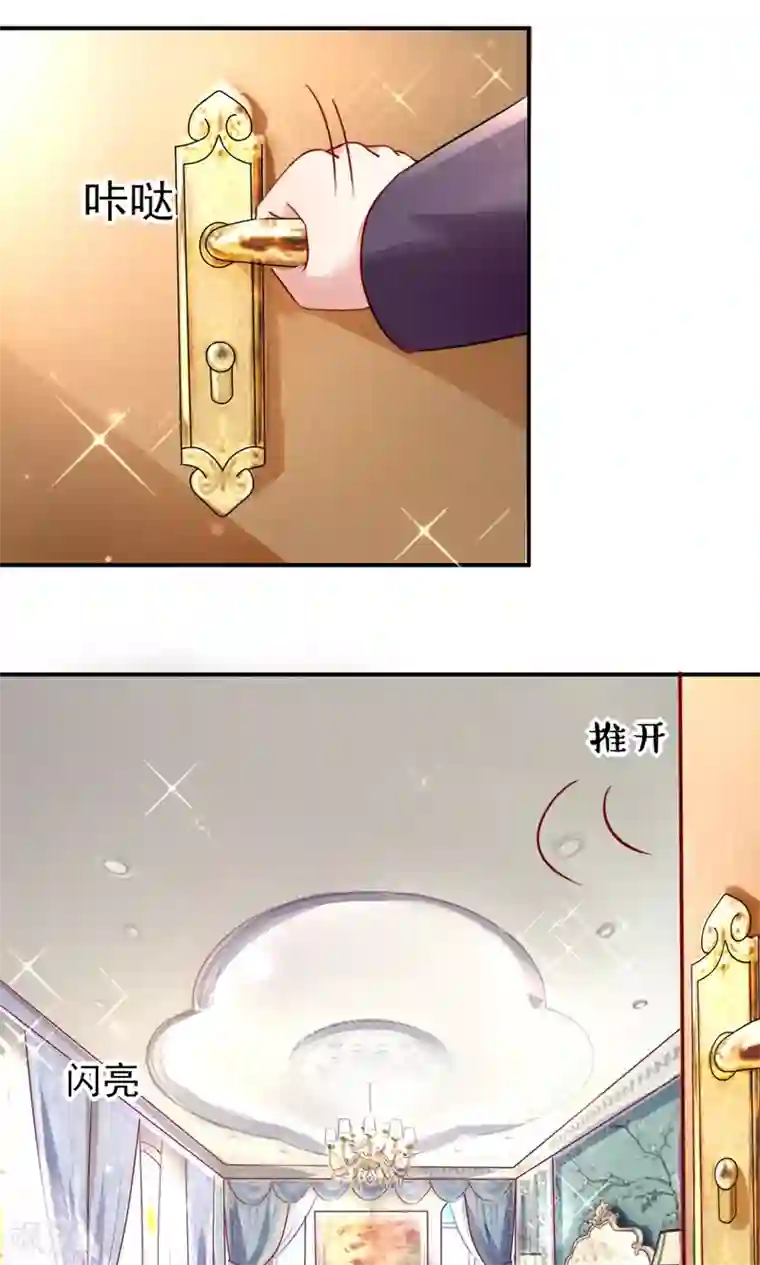 国民男神缠上身第30话 感觉，像被卖了