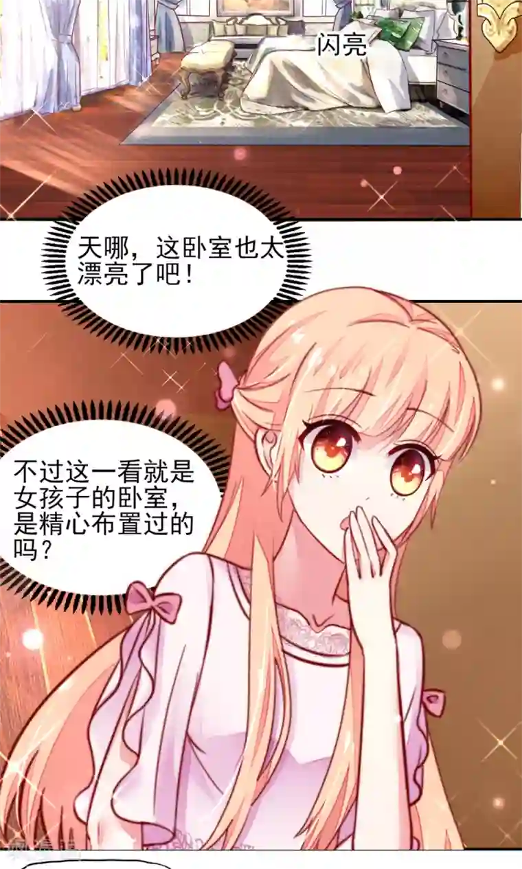 国民男神缠上身第30话 感觉，像被卖了