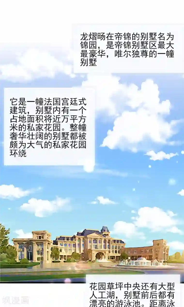 国民男神缠上身第30话 感觉，像被卖了