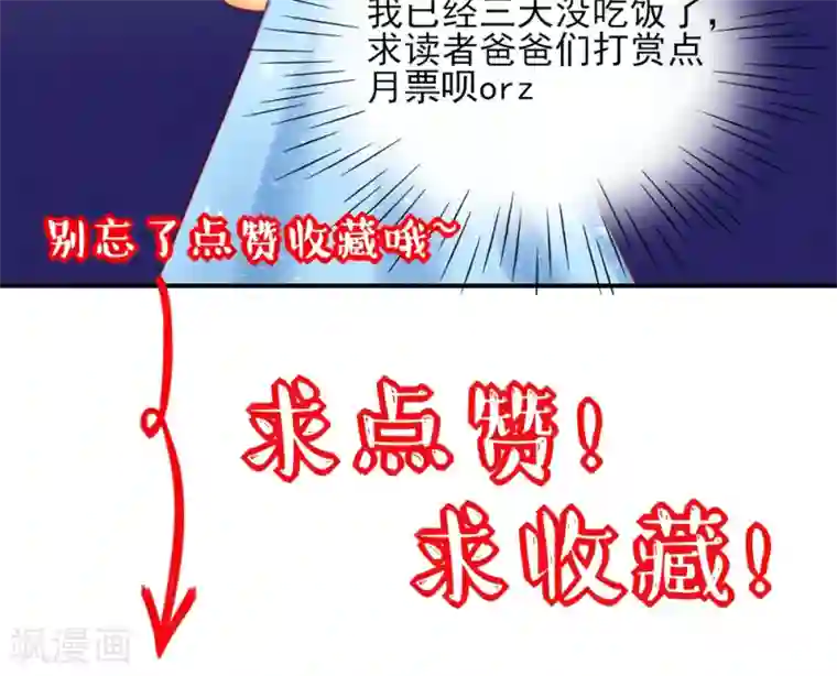 国民男神缠上身第30话 感觉，像被卖了