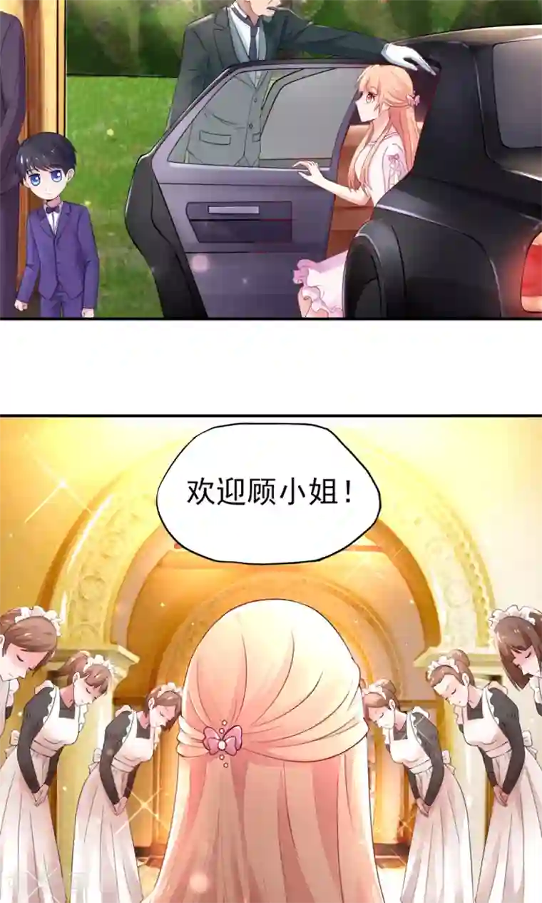 国民男神缠上身第30话 感觉，像被卖了