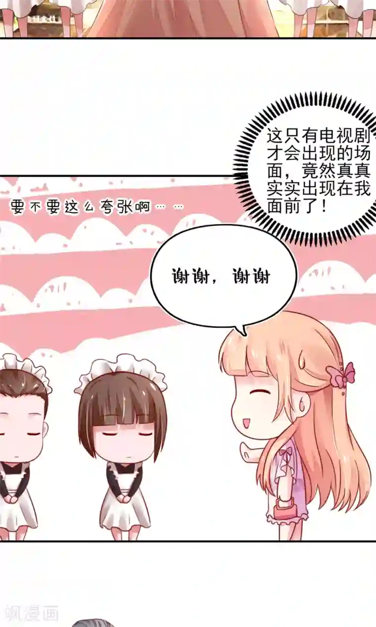 国民男神缠上身第30话 感觉，像被卖了