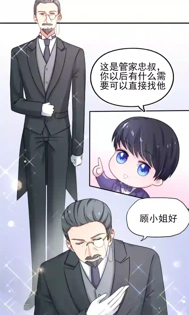 国民男神缠上身第30话 感觉，像被卖了