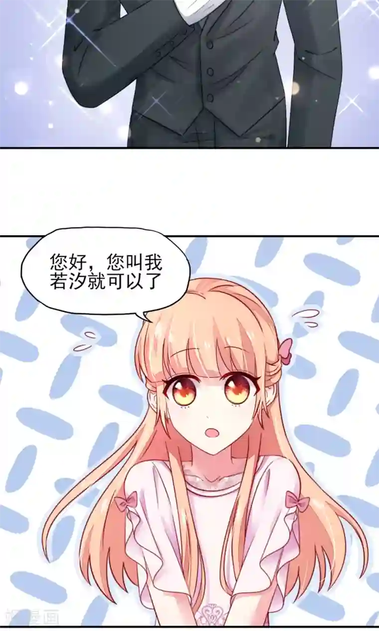 国民男神缠上身第30话 感觉，像被卖了