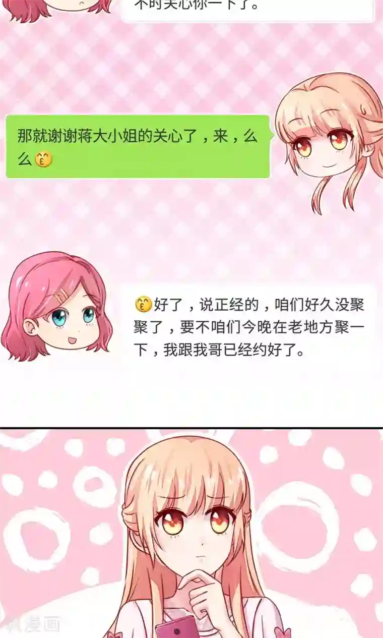 国民男神缠上身第31话 容骁，脾气很臭