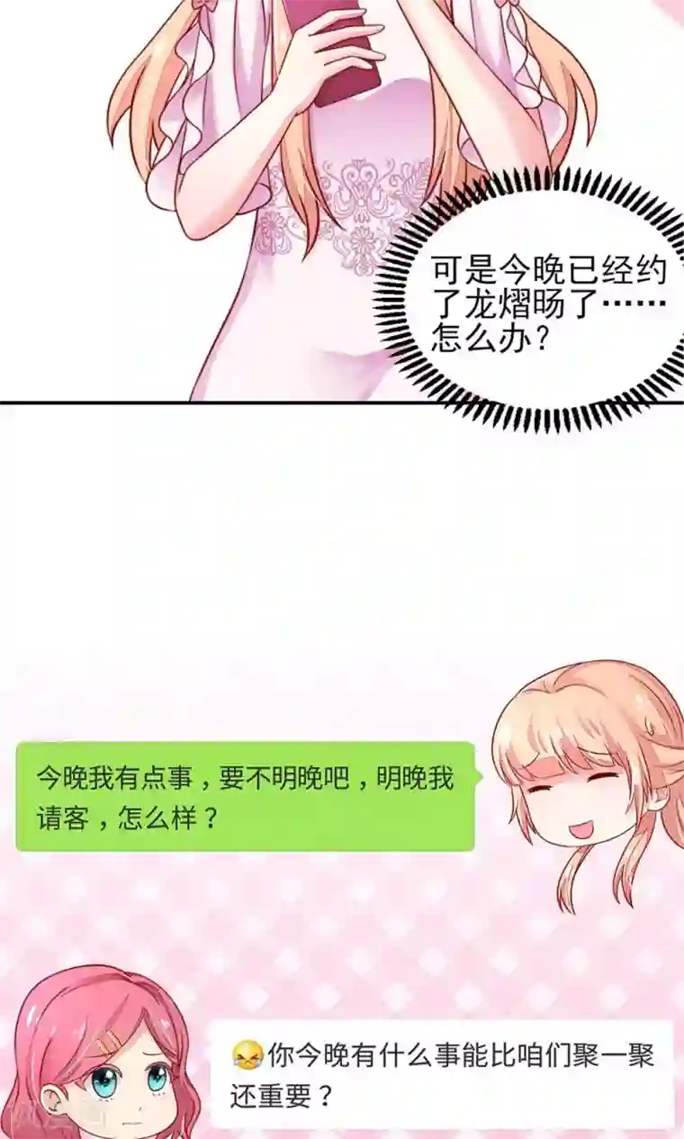 国民男神缠上身第31话 容骁，脾气很臭