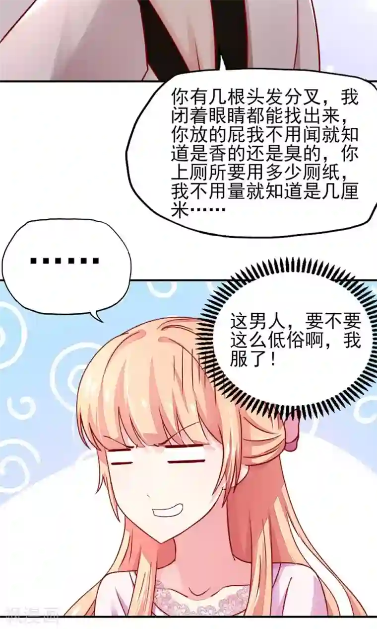 国民男神缠上身第31话 容骁，脾气很臭